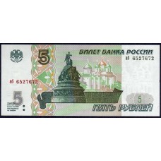 Россия 5 рублей 1997 - UNC
