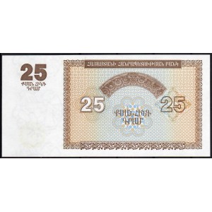 Армения 25 драмов 1993 - UNC