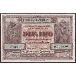 Армения 50 рублей 1919 - UNC