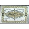 Азербайджан 1000 рублей 1920 - AUNC