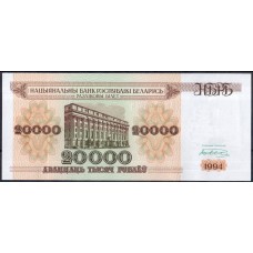 Беларусь 20000 рублей 1994 - UNC