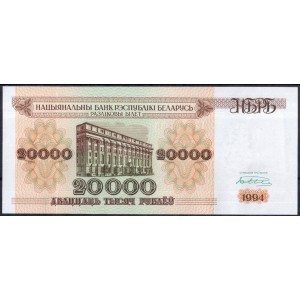 Беларусь 20000 рублей 1994 - UNC