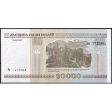 Беларусь 20000 рублей 2000 - UNC