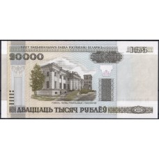 Беларусь 20000 рублей 2000 - UNC