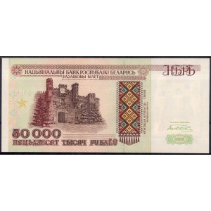 Беларусь 50000 рублей 1995 - UNC
