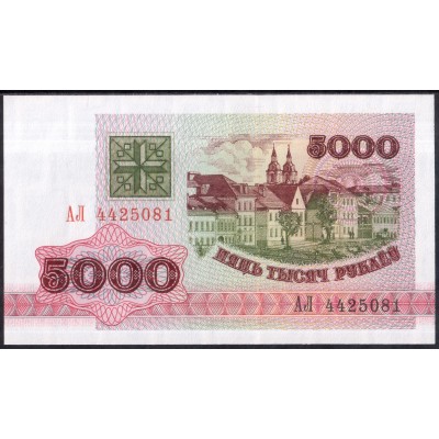 Беларусь 5000 рублей 1992 - UNC