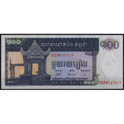 Камбоджа 100 риелей 1963 - AUNC