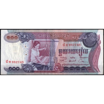 Камбоджа 100 риелей 1973 - AUNC