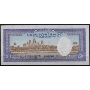 Камбоджа 50 риелей 1956 - AUNC