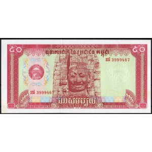 Камбоджа 50 риелей 1979 - UNC