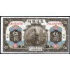Китай 5 юаней 1914 - AUNC