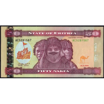 Эритрея 50 накфа 2004 - UNC