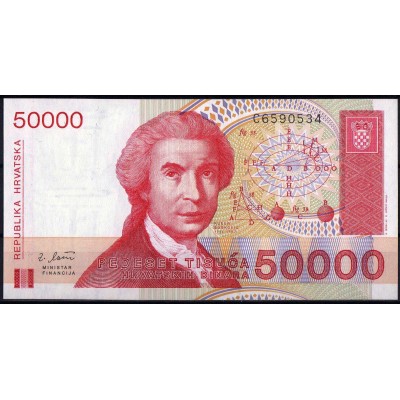 Хорватия 50000 динар 1993 - UNC