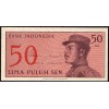 Индонезия 50 сен 1964 - UNC