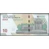 Иран 100000 риалов 2021 - UNC