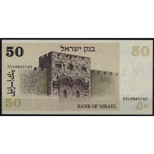 Израиль 50 шекелей 1978 - UNC