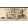 Япония 1000 иен 1963 - UNC