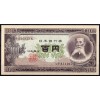 Япония 100 иен 1953 - UNC