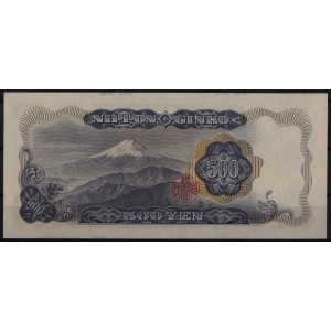 Япония 500 иен 1969 - UNC