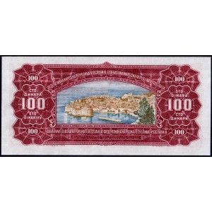 Югославия 100 динар 1955 - UNC