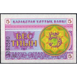 Казахстан 5 тиын 1993 - UNC