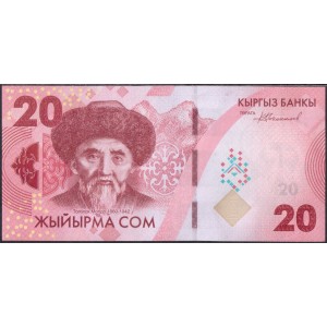 Киргизия 20 сом 2023 - UNC