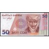 Киргизия 50 сом 1994 - UNC