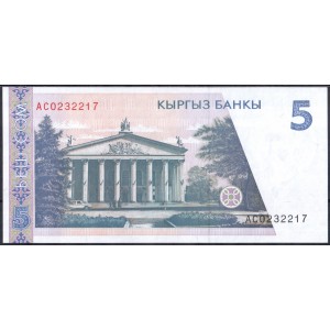 Киргизия 5 сом 1994 - UNC