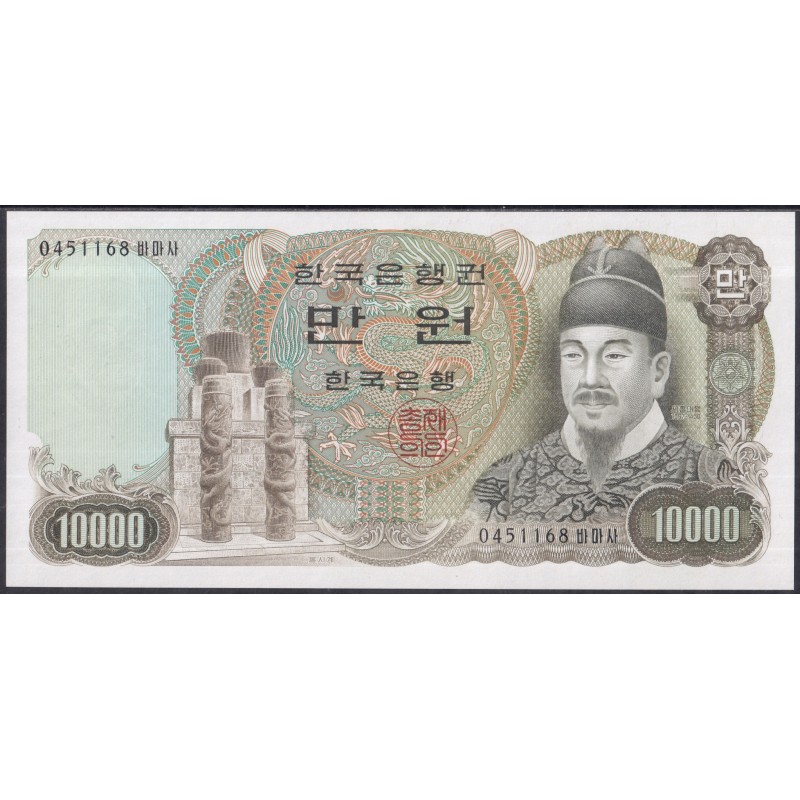 59 вон в рублях. 10000 Корейских вон. Банкноты Азии. Корейские купюры 10000. 10000 Вон купюра.