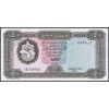 Ливия 5 динаров 1972 - UNC