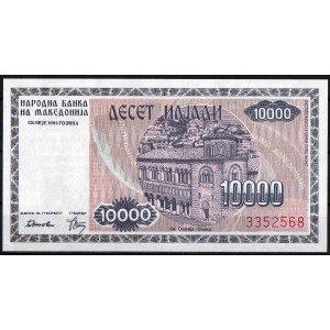 Македония 10000 денар 1992 - UNC