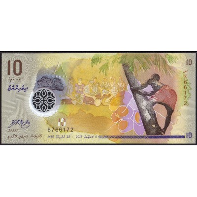 Мальдивы 10 руфий 2015 - UNC