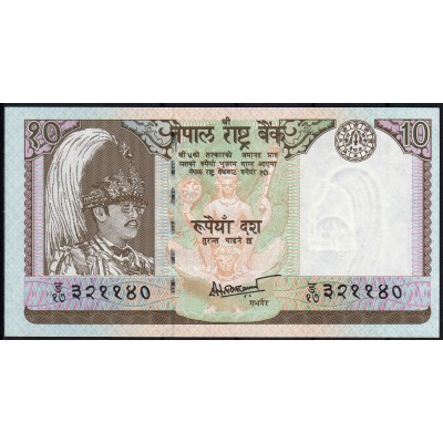 Непал 10 рупий 1985 - UNC