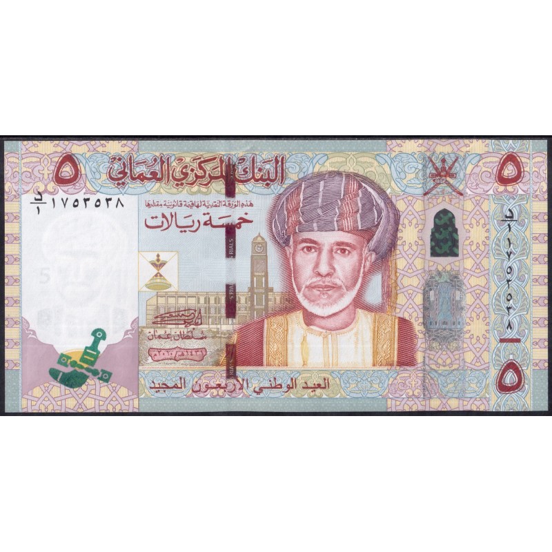 Курс оманского риала к рублю. Банкноты Омана. Деньги Омана. Оман 5 риалов. Монеты и банкноты Омана.