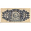 Парагвай 100 песо 1907 - AUNC