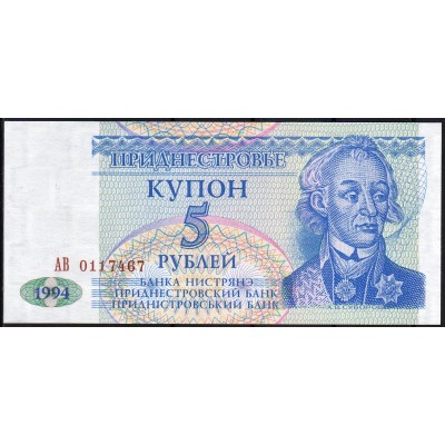 Приднестровье 5 рублей 1994 - UNC