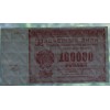 РСФСР 100000 рублей 1921 Беляев - AUNC