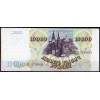 Россия 10000 рублей 1993 - XF