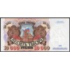 Россия 10000 рублей 1992 - UNC