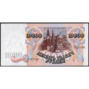 Россия 10000 рублей 1992 - UNC
