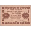 Россия 1000 рублей 1918 - UNC