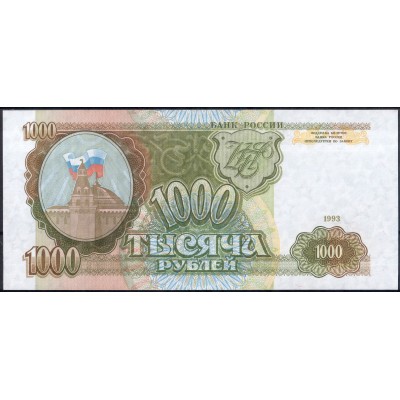Россия 1000 рублей 1993 - UNC