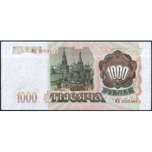 Россия 1000 рублей 1993 - UNC