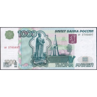 Россия 1000 рублей 1997 (2004) - AUNC