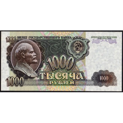 Россия 1000 рублей 1992 - UNC
