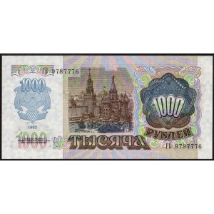 Россия 1000 рублей 1992 - UNC