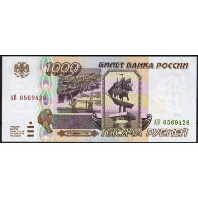 Россия 1000 рублей 1995 - UNC