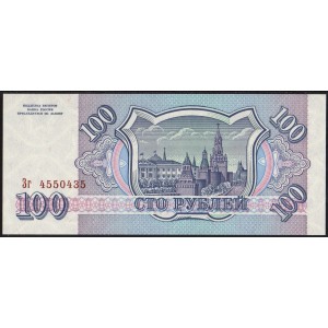Россия 100 рублей 1993 - UNC