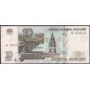 Россия 10 рублей 1997 (2001) - AUNC