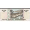 Россия 10 рублей 1997 (2001) - AUNC